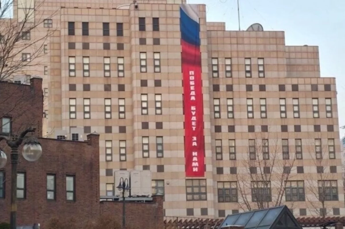 Read more about the article На здании посольства РФ в Сеуле появился баннер «Победа будет за нами»